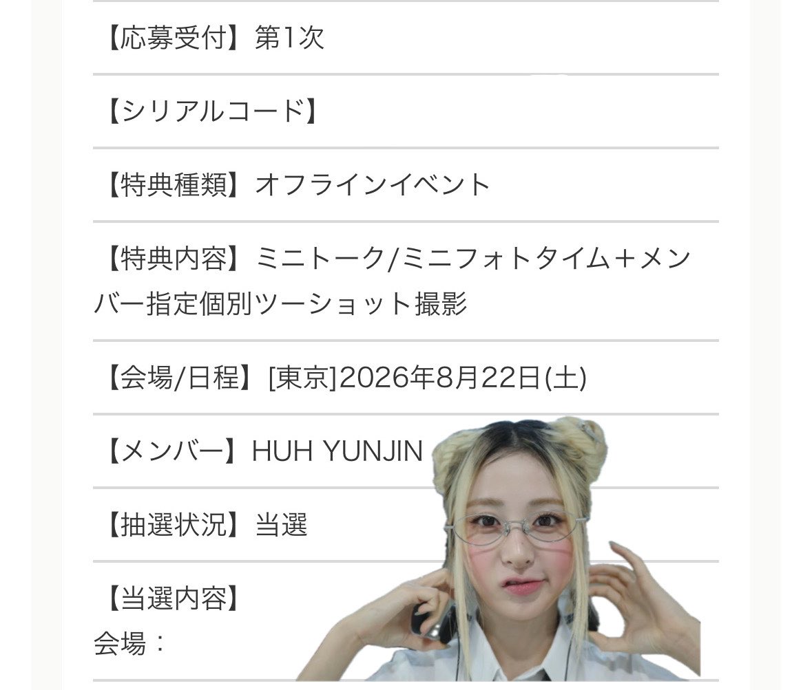 ___ynaai's tweet photo. 楽しみいっぱいで嬉しい🪼💘 https://t.co/CUROqGIvGs
