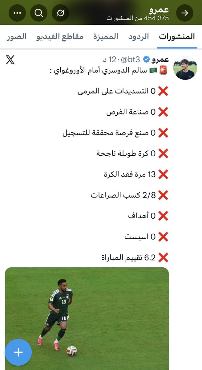 Abuabdullah_68's tweet photo. الكابيتانو 🤷🏻‍♂️‼️ https://t.co/E4Z8KzcRc6