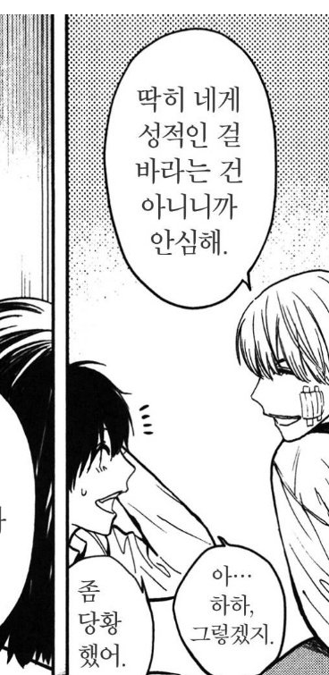 F_Fin_'s tweet photo. 요즘은 BL표기없는 BL, GL표기없는 GL이 유행인가? 나야 로또맞은 기분이긴 한데 https://t.co/BjHnMdJJl0