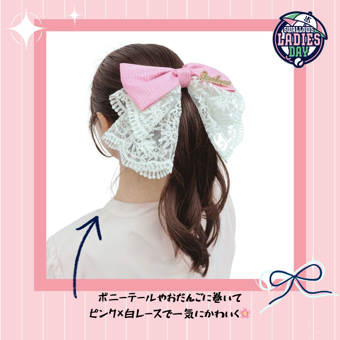 6月26日(金)～28日(日)開催／ ◤💘Swallows Ladies Day 2026✨◢ 現在