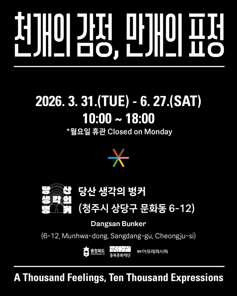 chungbuk21's tweet photo. 🎭✨ 당신의 연습이 예술이 됩니다!

무용, 연기, 연주, 창작까지! 🎶
당산 생각의 벙커에서 예술가들의 연습과 창작 과정을 전시로 만나는 특별한 프로젝트 💡
🎨 "인생은 연습이다" 참여자를 모집합니다. 지금 도전해보세요!

#충청북도 #당산생각의벙커 #인생은연습이다 #천개의감정만개의표정 https://t.co/NqDjJP8YFE