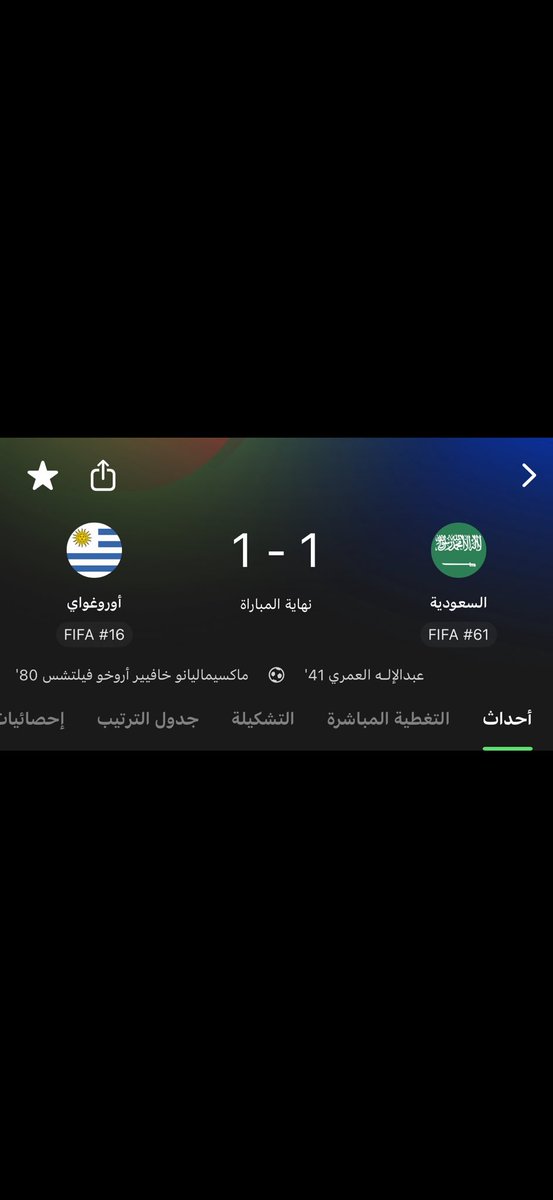 4e0li's tweet photo. والله تراجع غير مبرر ابداً سلمهم اللعب كله وعطاهم الكورة حتى التبديلات مابدل ومخلي سالم والبريكان اللي انتهوا هجومياً

تعادل بطعم الخسارة والحمدلله على كل حال والقادم اجمل لمنتخبنا 💚. https://t.co/KBvIz1JB1g