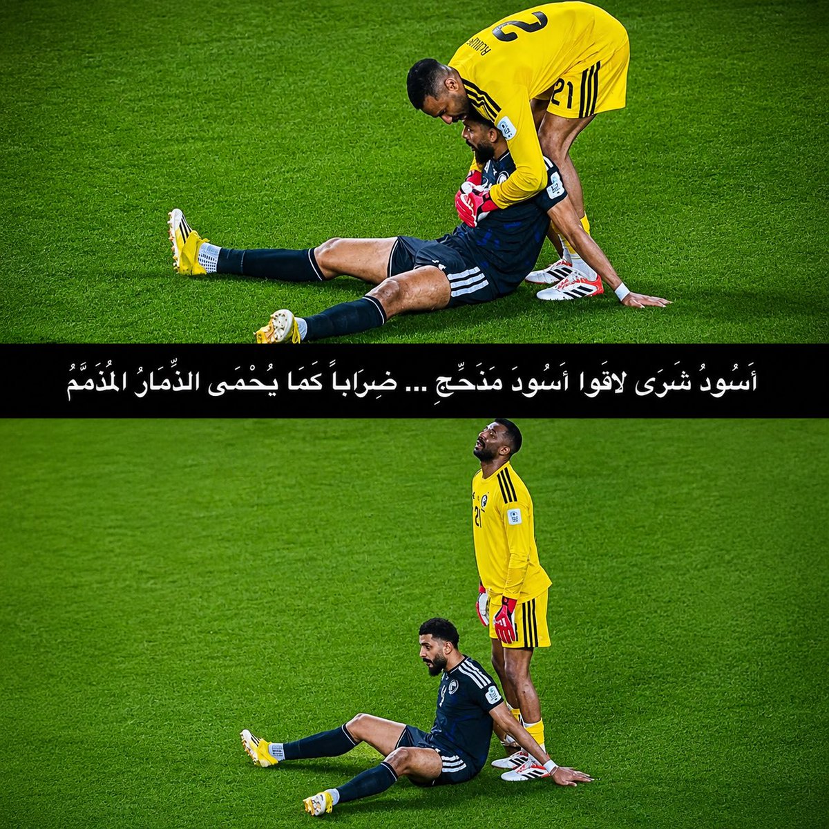 man3elyam's tweet photo. #كاس_العالم_٢٠٢٦ 
#العويس 
شكرا للصقور على المجهود الجبار 🇸🇦🇸🇦… شكرا من القلب يالعويس وشكرا يالعمري https://t.co/w3CWs16Dtz