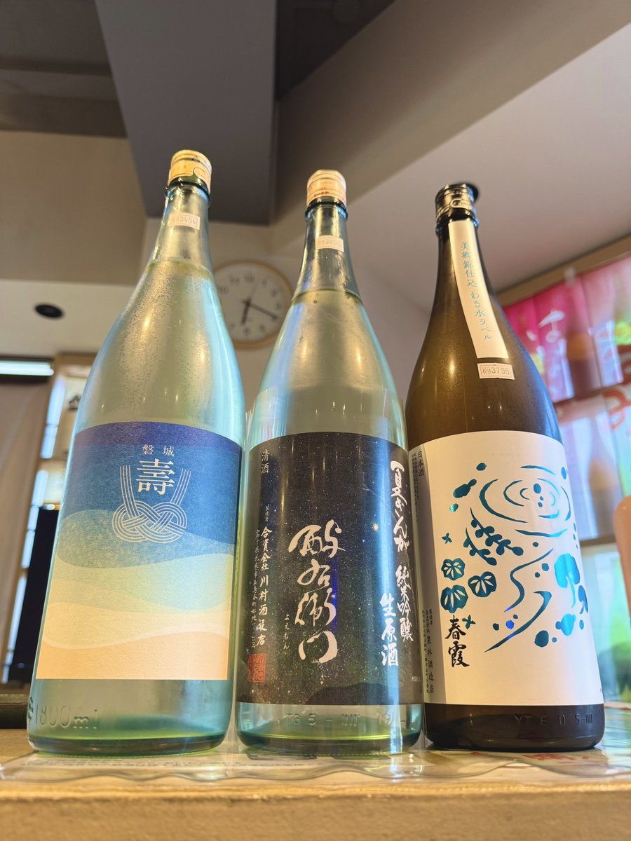 ikesake's tweet photo. 爽やかな風と🎐
湿度も低く👍✨

今回は
東北エリアの夏酒です✨ 

『磐城壽』（福島浪江蔵）
純米酒　さざなみ

『酉与右衛門』（岩手）
純米吟醸　無濾過生原酒
夏ぎんが

『春霞』（秋田）
純米吟醸酒 美郷錦55%
湧き水ラベル

程良い旨味と
メリハリの効いた酸☆
瑞々しさがあって
清涼感120%です https://t.co/zmHdadX9w4
