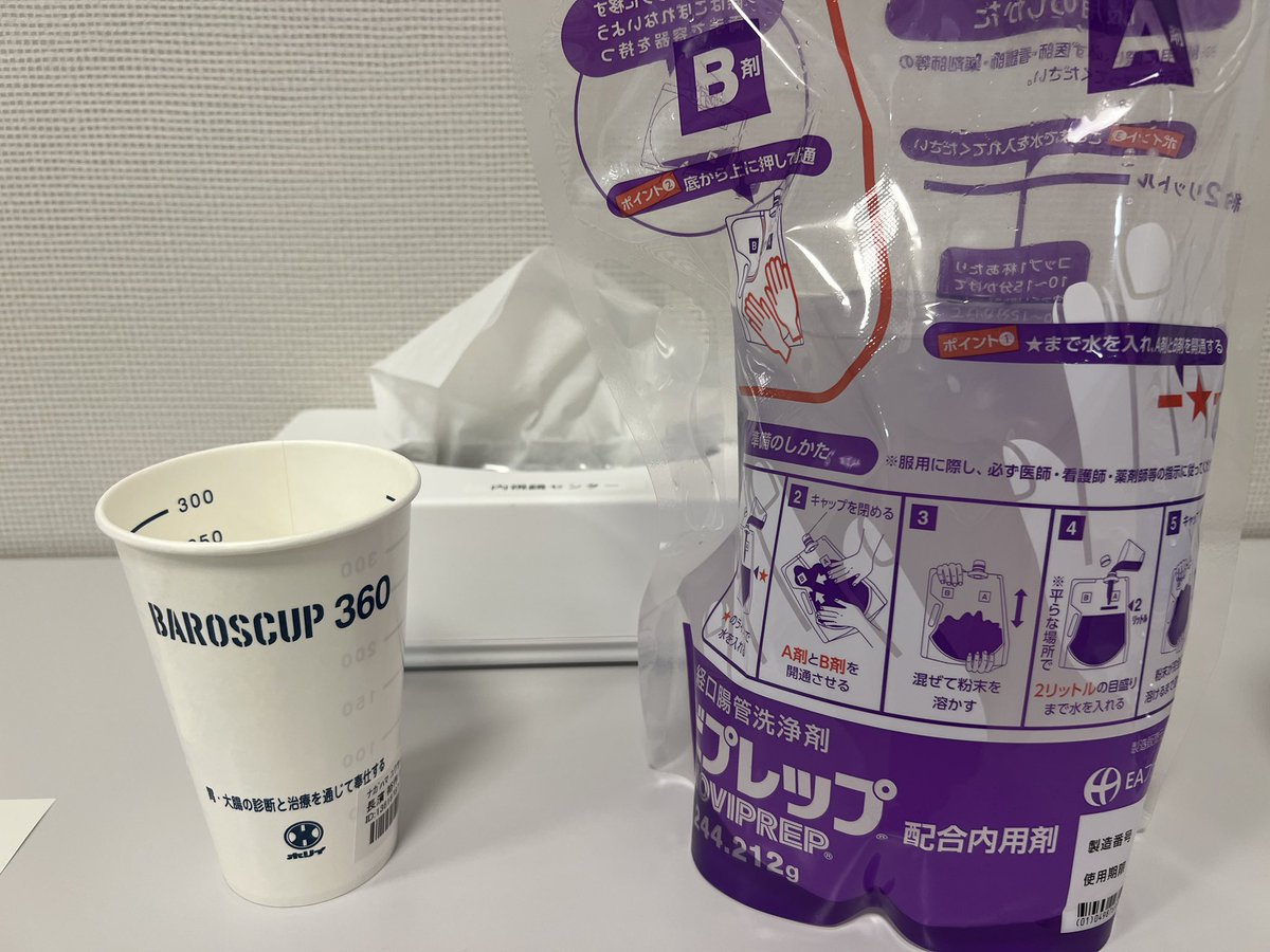 hamalandspace's tweet photo. これから大腸の内視鏡検査😷
モビプレップの味は嫌いじゃない https://t.co/oCf7D4EGjA