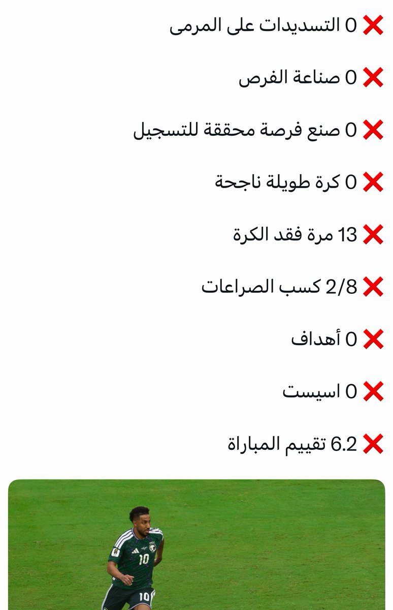 abdullah112541's tweet photo. @EXIT_____1 سالم الدوسري 90 دقيقه 
تقييم سالم https://t.co/VtqnoHOEi9