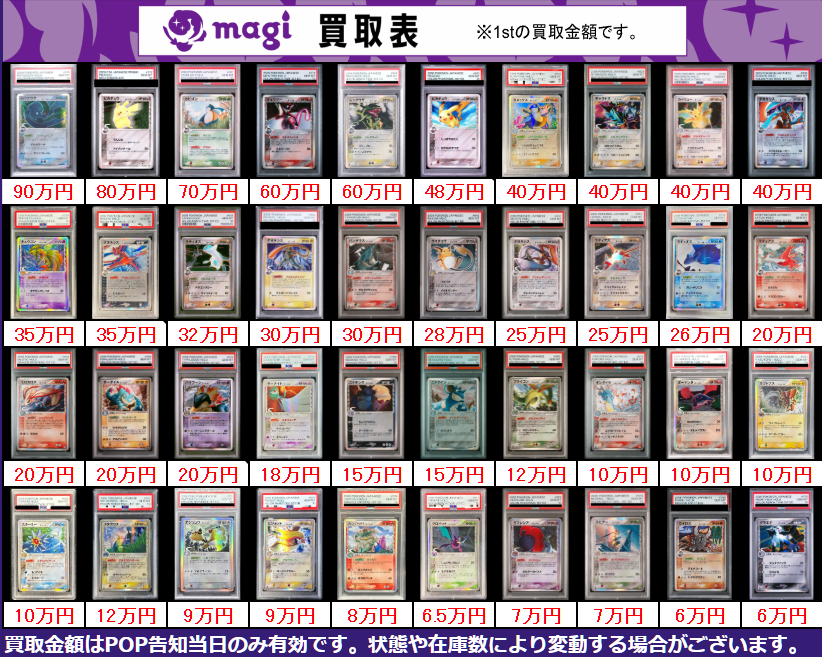 ポケカPSA δ種系