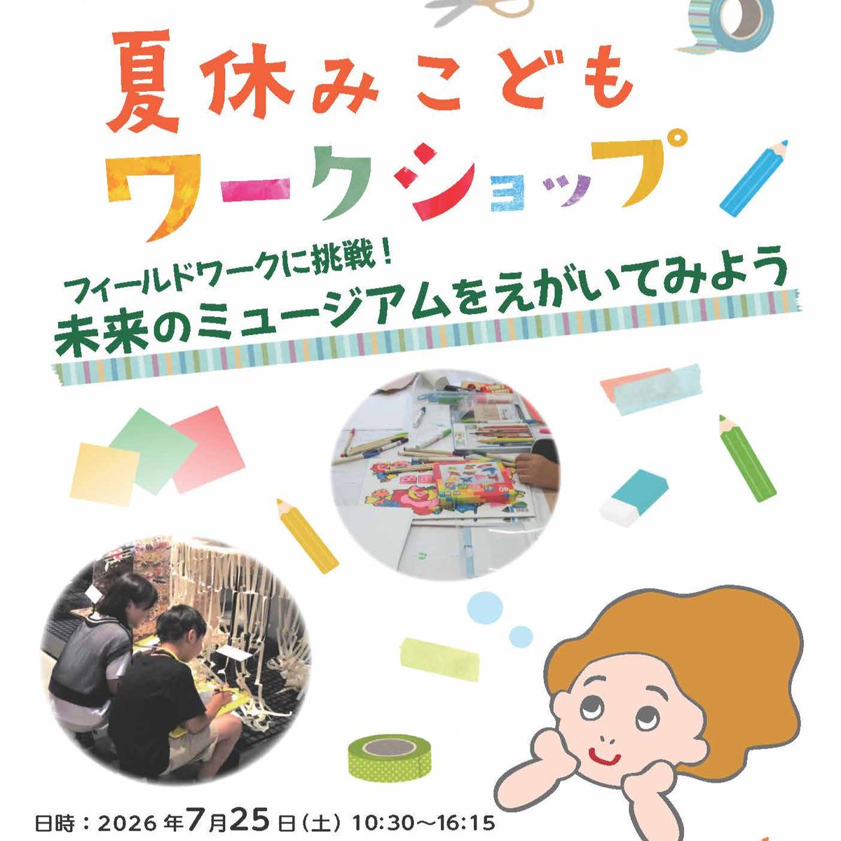 季刊民族学』 (@KMinzokugaku) / Posts / X