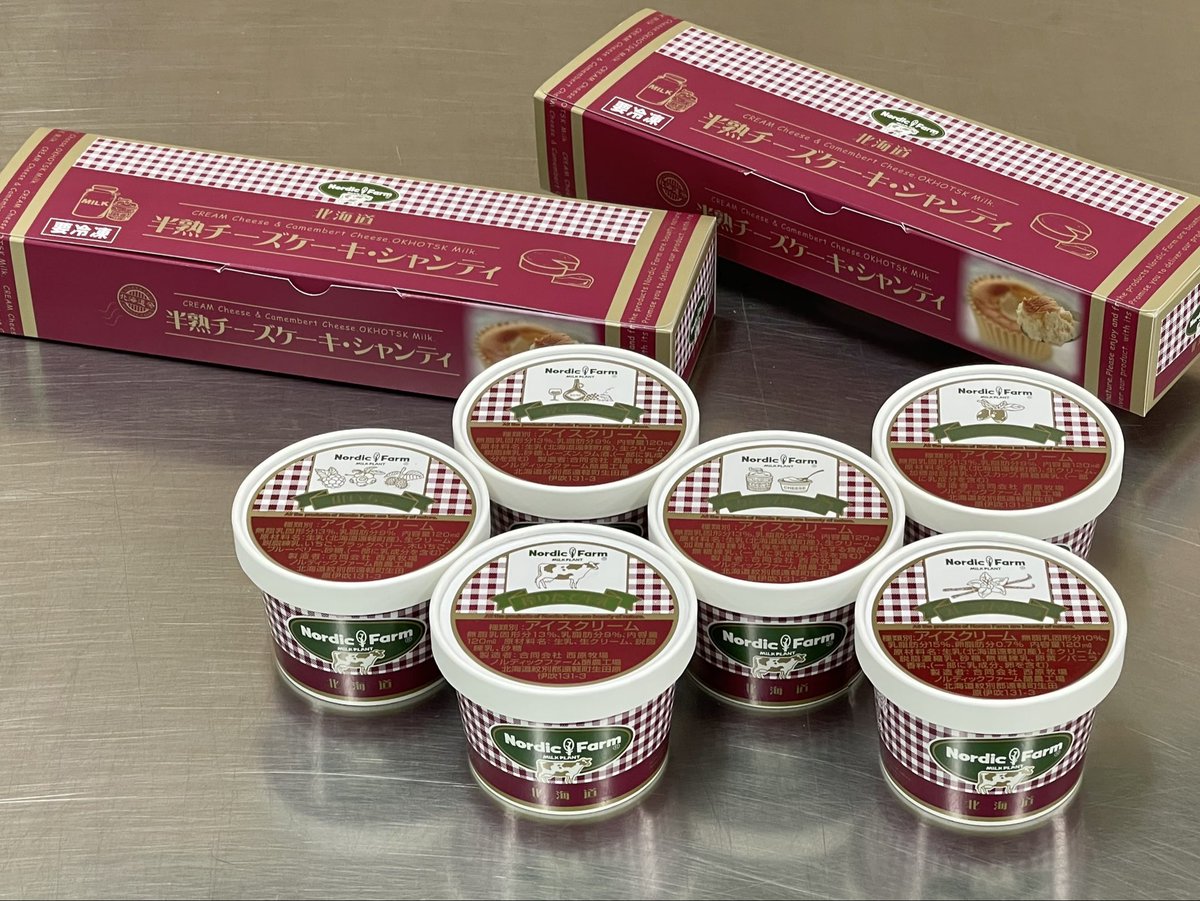 nordic_farm's tweet photo. ＼🎁プレゼントキャンペーン🎁／
2名様に当たる！
🧀半熟チーズケーキ4個入×2箱
🍨生乳アイスクリーム120ml ×6種類

【応募方法】
① @nordic_farm をフォロー
② この投稿をリポスト

締め切り: 2026年6月19日(金)23:59
当選者様には〆後DMで通知🔔 https://t.co/O4awDFQMNL