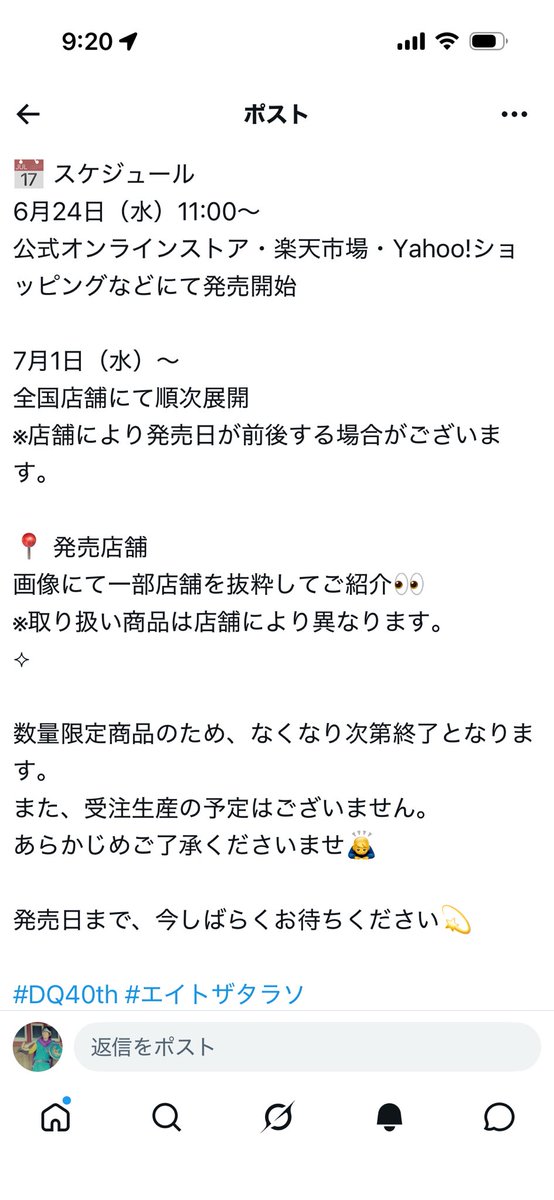 boukenherokanai's tweet photo. お願いします！！！
みんなのチカラ貸してください！！

エイトザタラソという
シャンプーがドラクエとコラボします
本当に人気でネット予約も秒殺で
完売してしまってます…
このスケジュールで薬局などで
販売予定ですので
もし見かけた方いたら確保お願いします！！
一生のお願いです(人ω<`;) https://t.co/wGDNf70TQs