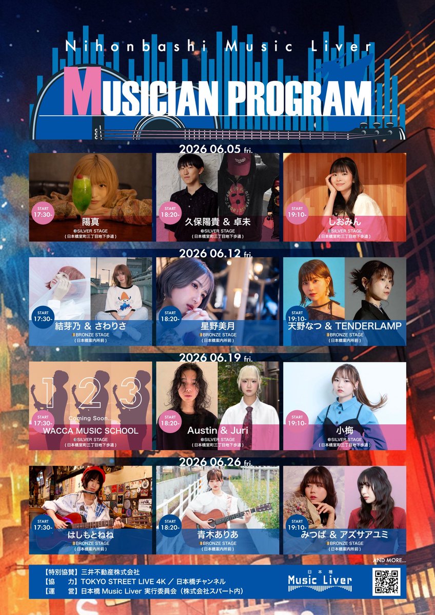 te_shobi's tweet photo. ＼#日本橋MusicLiver まであと4日！／

トータルエンタテインメント専攻科では
アーティスト写真の撮影を行うことも…📸

🎤日本橋Music Liver
日時：6/19(金)18:20-
場所：SILVER STAGE(日本橋室町三丁目地下歩道)
出演者：Austin / Juri @usa2purin

#尚美ミュージックカレッジ専門学校 https://t.co/sckEuQ5YEi