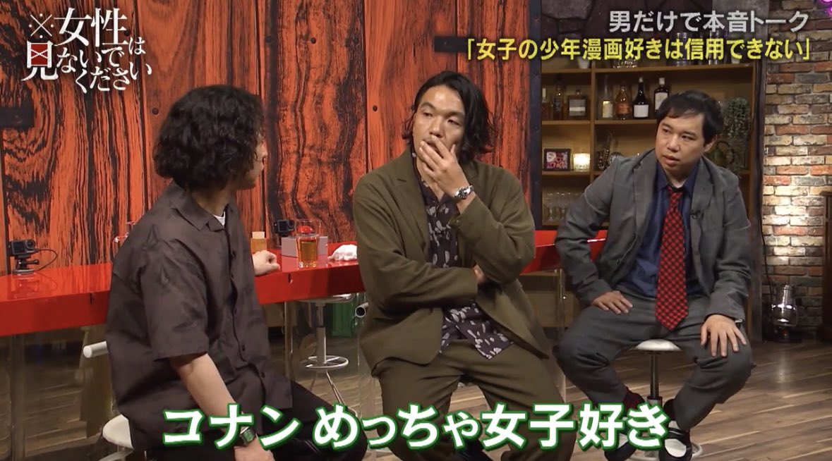 females_db_park's tweet photo. 『※女性は見ないでください』、
「男のほうが賢い〜」とかよりコナンのくだりのほうが燃えそうな発言してるな…… https://t.co/SYKtMXfG2G