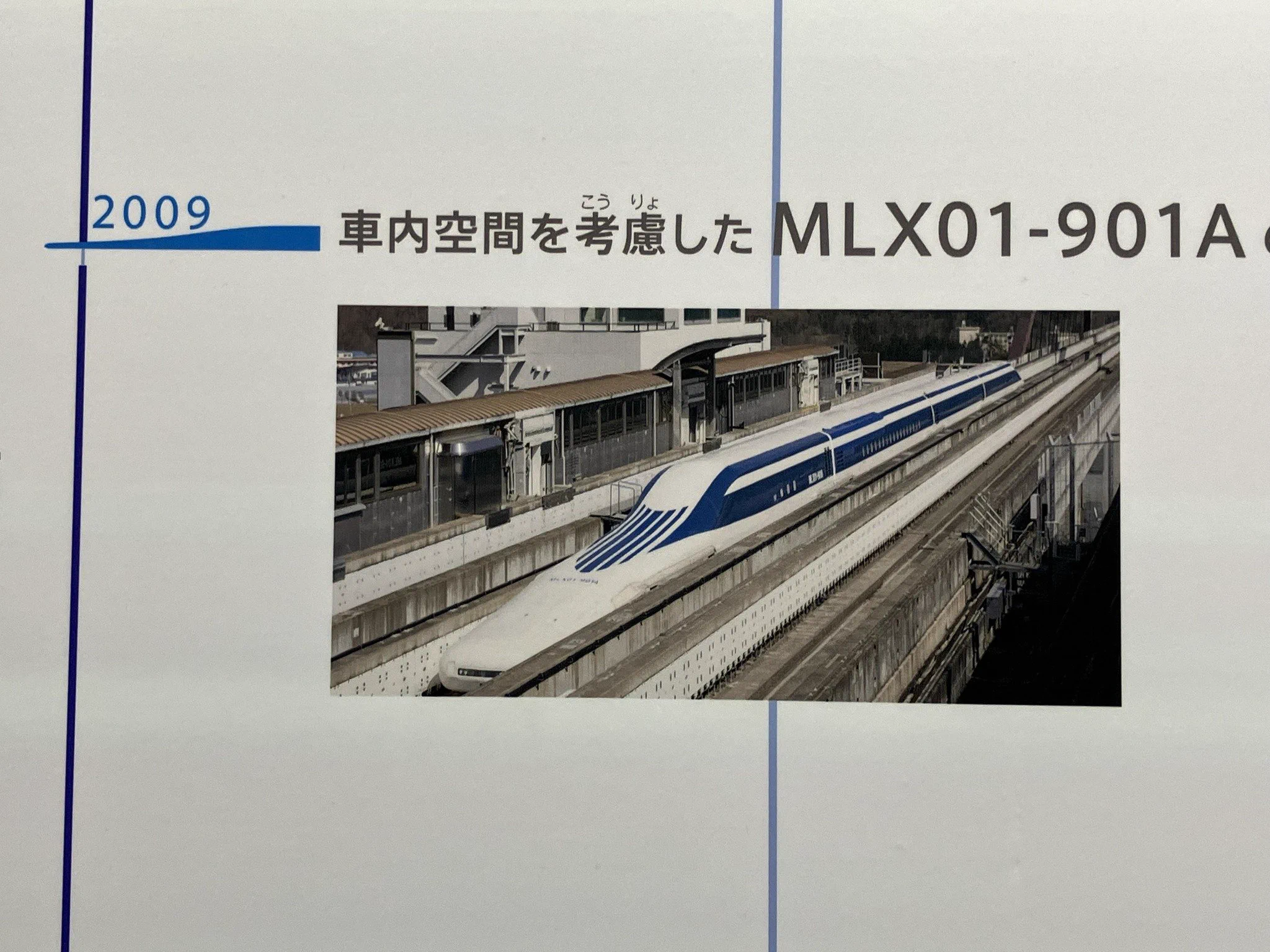 山梨県立リニア見学センター on X: 