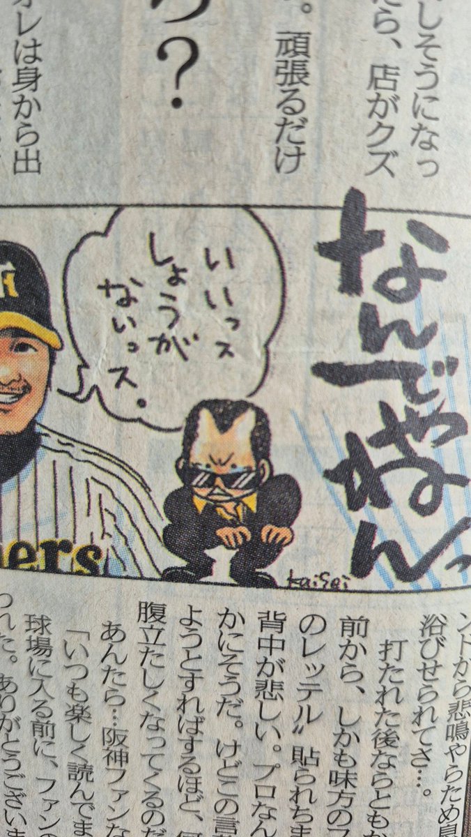 kaisei2011's tweet photo. 絵柄が決まった(青い服)のはこの回かな…連載開始時のスクラップブック見返しています。！！最初一度だけ黒服や！！で、白シャツからの…今のスタイル。あ…この記事…私の紹介もしてくれてる！！活動内容が15年前(劇団は解散💦)宣伝用に使わせてもらいたい⭐　　#松とら屋　#絵青 https://t.co/RLK0U9pzQ5