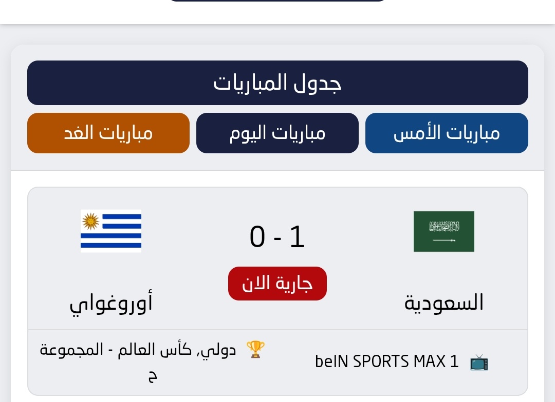 afnr3's tweet photo. طلعت اشجع وبعد التفحيط انتهت المباراة بالتعادل ١=١،صراحة اللعب كان مشرف . مبروك #السعودية #السعودية_الأوروغواي https://t.co/nalplxwEBz