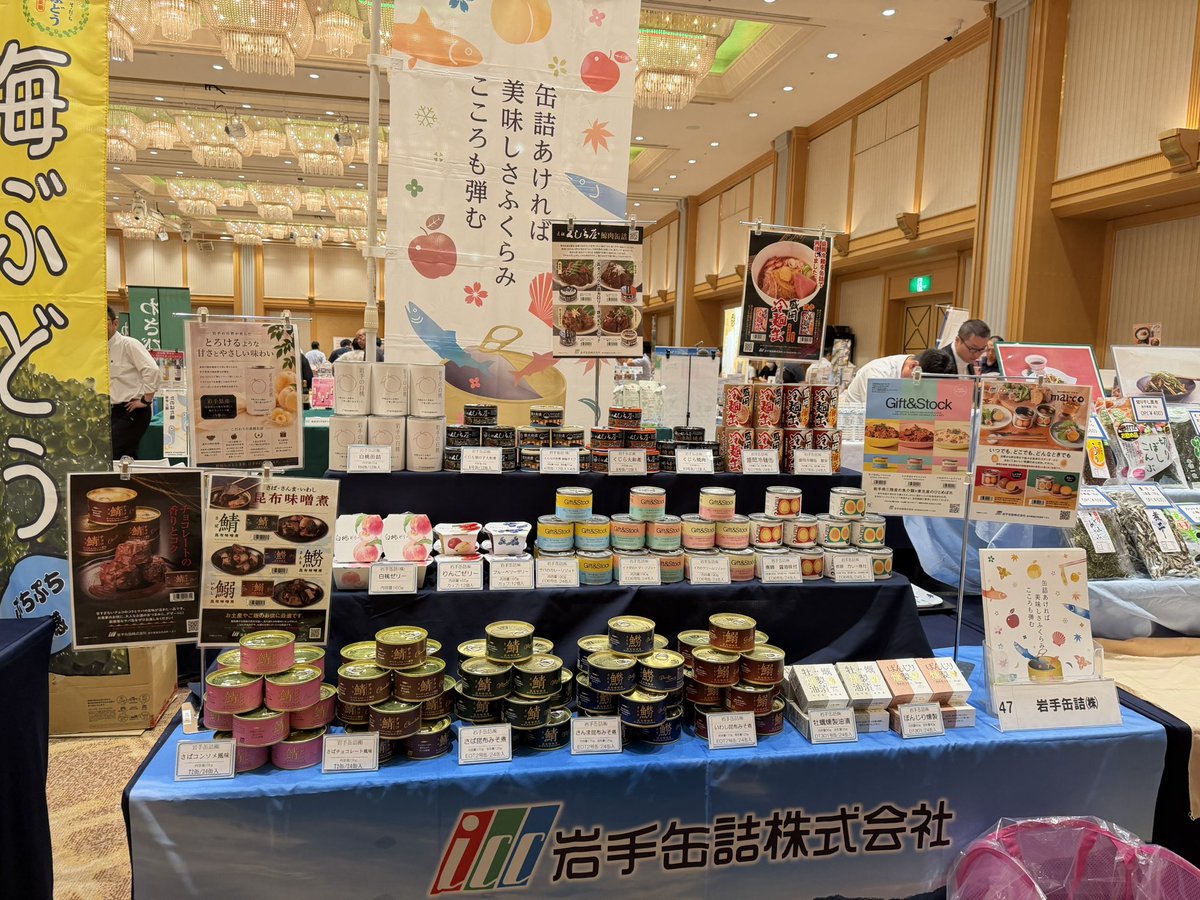 iwakan80's tweet photo. おはようございます☀️
本日はいわて食の大商談会に出展しております！ https://t.co/I6Idi0OhSs