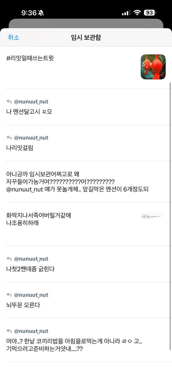 딩구 tweet media