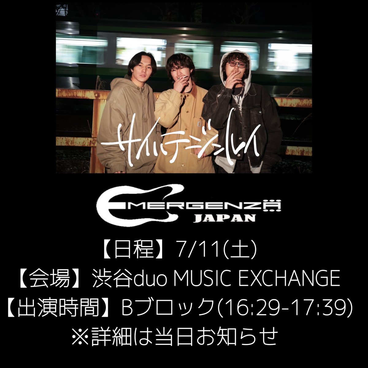 _saihatejinrui_'s tweet photo. 【LIVE情報】
7/11(土) in 渋谷duo MUSIC EXCHANGE
『EMERGENZA JAPAN 2026 FINAL』

OPEN/14:00 
START/14:33

チケット購入方法
↓
https://t.co/0Coj1AArWU

僕たちはBブロック(16:29-17:39)のどこかで出演！！
※詳細は当日お知らせ

たくさんのご来場お待ちしております！

#サイハテジンルイ https://t.co/iIrafhXw9n