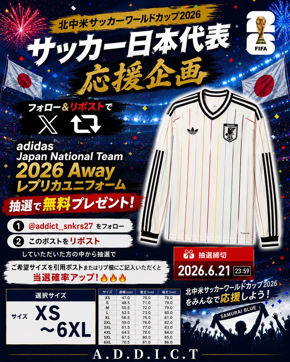 addict_snkrs27's tweet photo. 🎉 A.D.D.I.C.T 4周年イベント 🎉

#サッカー日本代表 応援企画 ⚽️📣
第1弾が大好評だったため、第2弾開催決定🔥🔥🔥

① @addict_snkrs27 をフォロー ② このポストをリポスト

していただいた方の中から抽選で

🎁 adidas Japan National Team 2026 Away Replica Jersey Long Sleeve

を無料プレゼント‼️

さらに…
ご希望サイズを引用ポストまたはリプ欄にご記入いただくと当選確率アップ🔥

現在開催中の北中米サッカーワールドカップ2026をみんなで応援しよう🇯🇵⚽️

#サッカー日本代表 #ワールドカップ2026 #SAMURAIBLUE