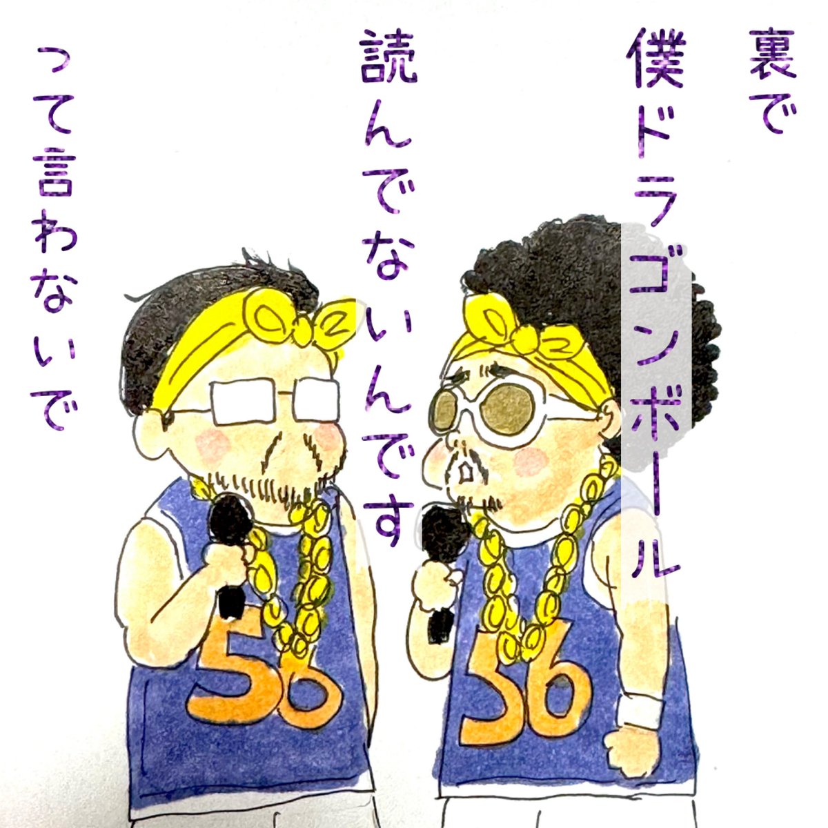 これ数字57じゃなかった？？ しばらくこの数字の意味を考えたね