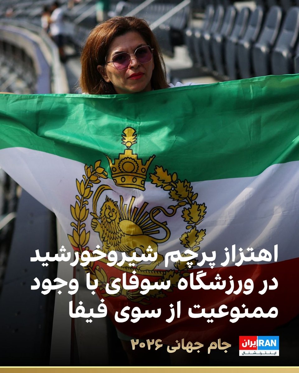 ایران اینترنشنال ورزشی tweet media