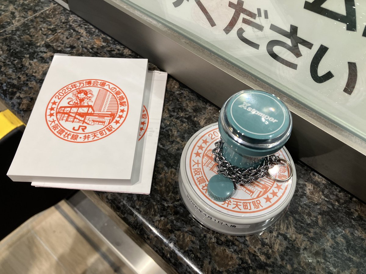 assa_collect's tweet photo. 大阪環状線　弁天町駅スタンプ
内回り改札窓口保管

蓋付きで状態良好でした。
まだインクはかなり濃かったです。 https://t.co/ubevHSKBig