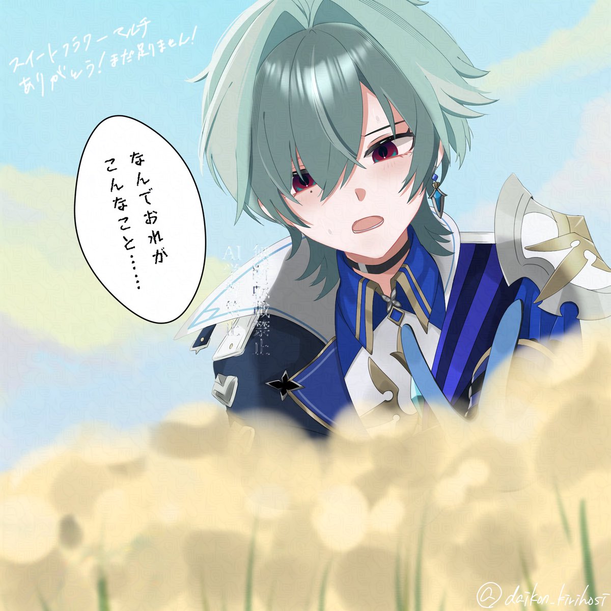 だいこん tweet media