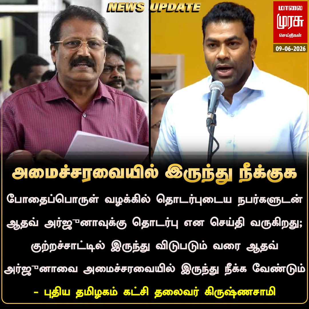 Vinothkumarann3's tweet photo. மிகப்பெரிய ஆபத்தில் தமிழ்நாடு? https://t.co/nst0FEV2DR