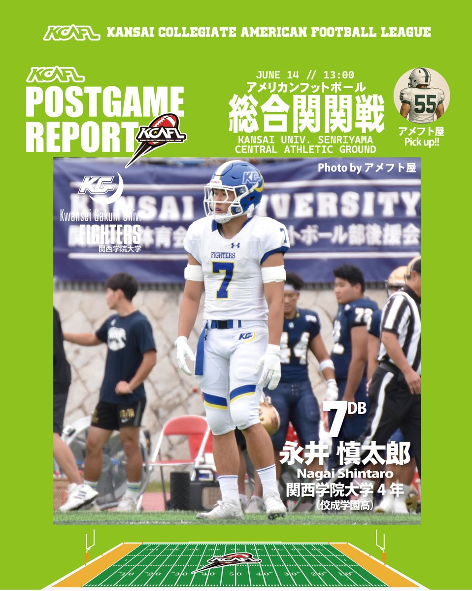 Kwansei Gakuin Football FIGHTERS 関西学院大学アメリカン