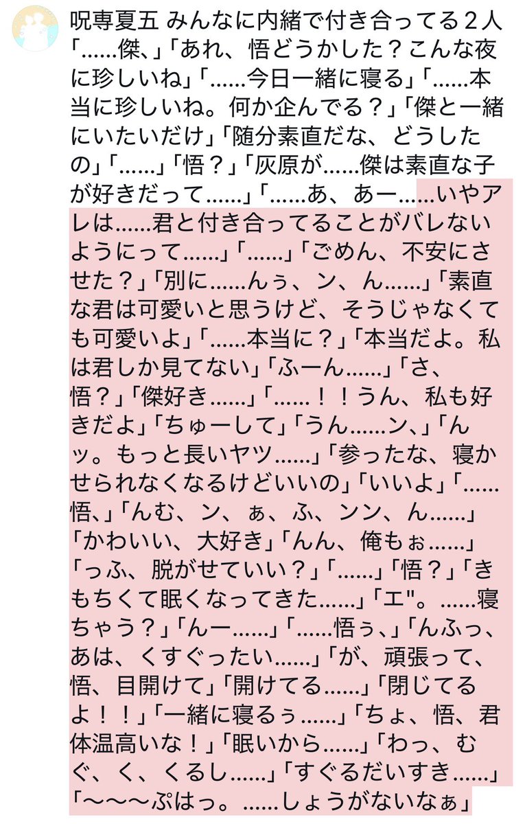 ramune__725's tweet photo. 「みんなの前でもイチャイチャしたいし言っちゃおうか」「俺はいーよ♡」 https://t.co/dMocAE0OBt