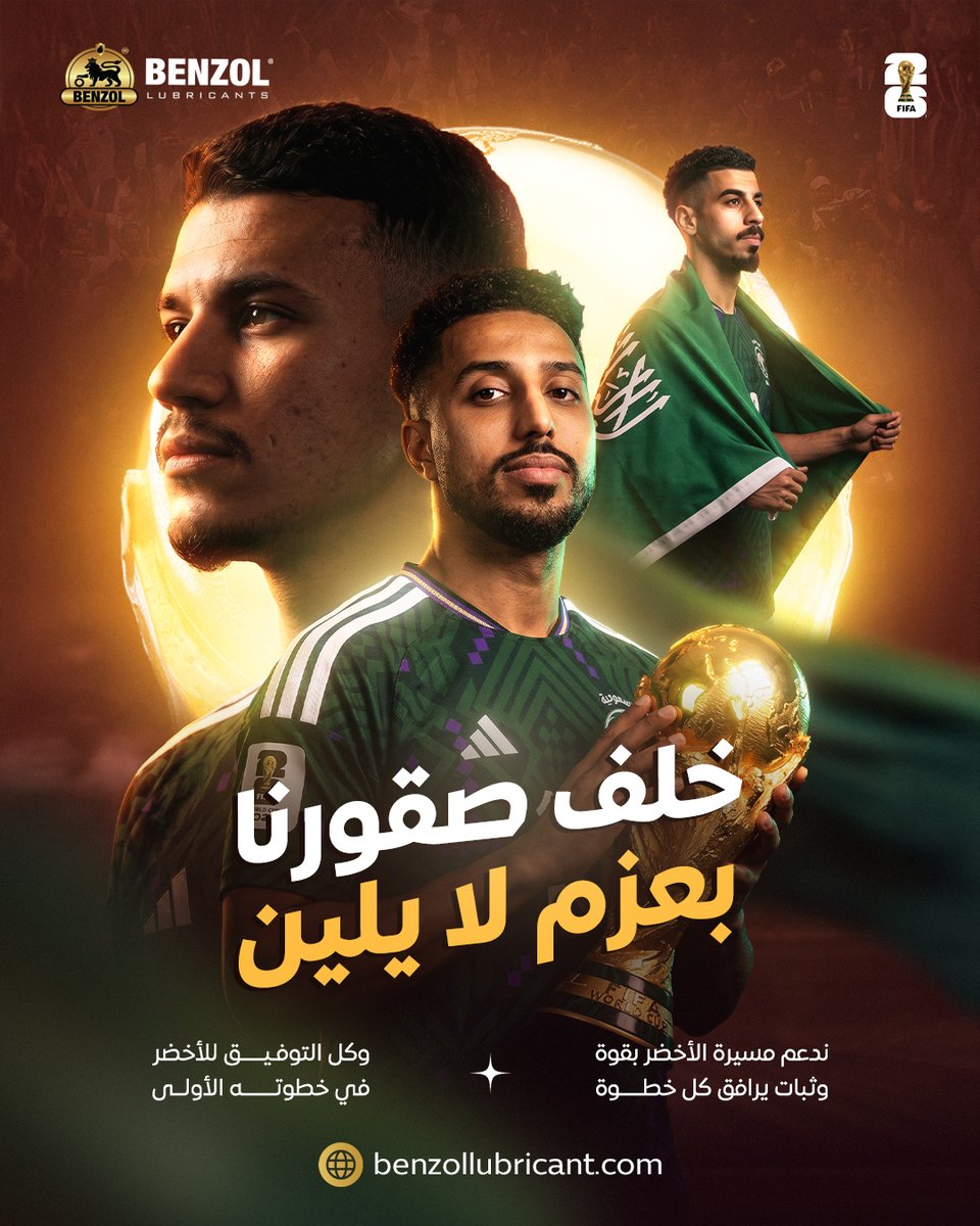 benzol_co's tweet photo. خلف كل خطوة يخطوها منتخبنا الوطني على أرض الملعب،يقف وطن كامل بعزيمة قوية وثبات لا يتزعزع. في بنزول،
نتشرف بدعم مسيرة صقورنا الخضر في المحفل العالمي 🇸🇦

#بنزول #كأس_العالم2026 #الأخضر #معاك_يا_الأخضر #الصقور_الخضر #كأس_العالم #شجع_الأخضر https://t.co/7lNyM4u8MX