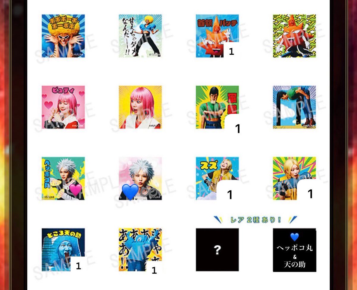 SK2015_JS2020's tweet photo. 【交換】超ハジケステージ☆ボボボーボ・ボーボボ 〜因縁！⿐⽑！決戦！〜 ボボステ ランダムブロマイド ランブロ ランダムステッカー

譲 画像数字
　 ボーボボ 首領パッチ(画像34枚目のように傷あり) 天の助 軍艦 スズor定価

求 ヘッポコ丸(シールレア最優先)💙＞🩷or定価

本日夜公演or20,21手渡し https://t.co/bB0LHArYaG