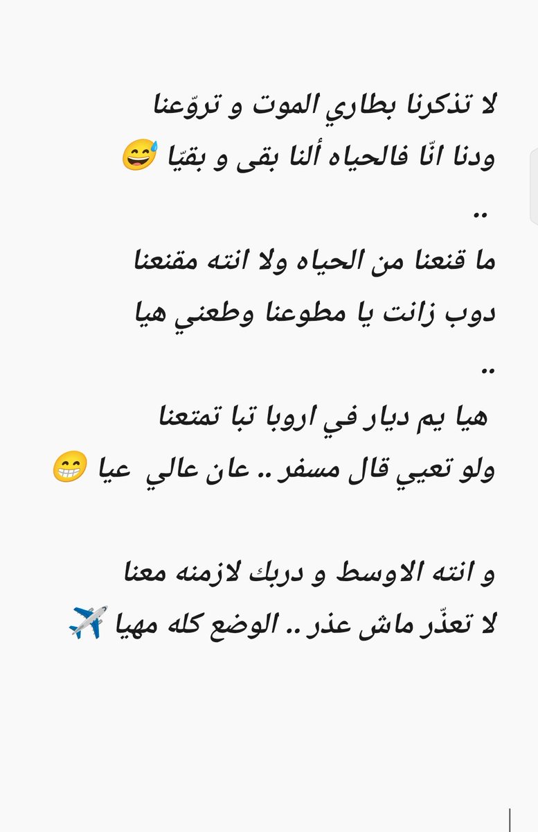 84_ibr's tweet photo. لاتذكرنا بطاري الموت وتروّعنا 😅 https://t.co/g0vu7CEE9d
