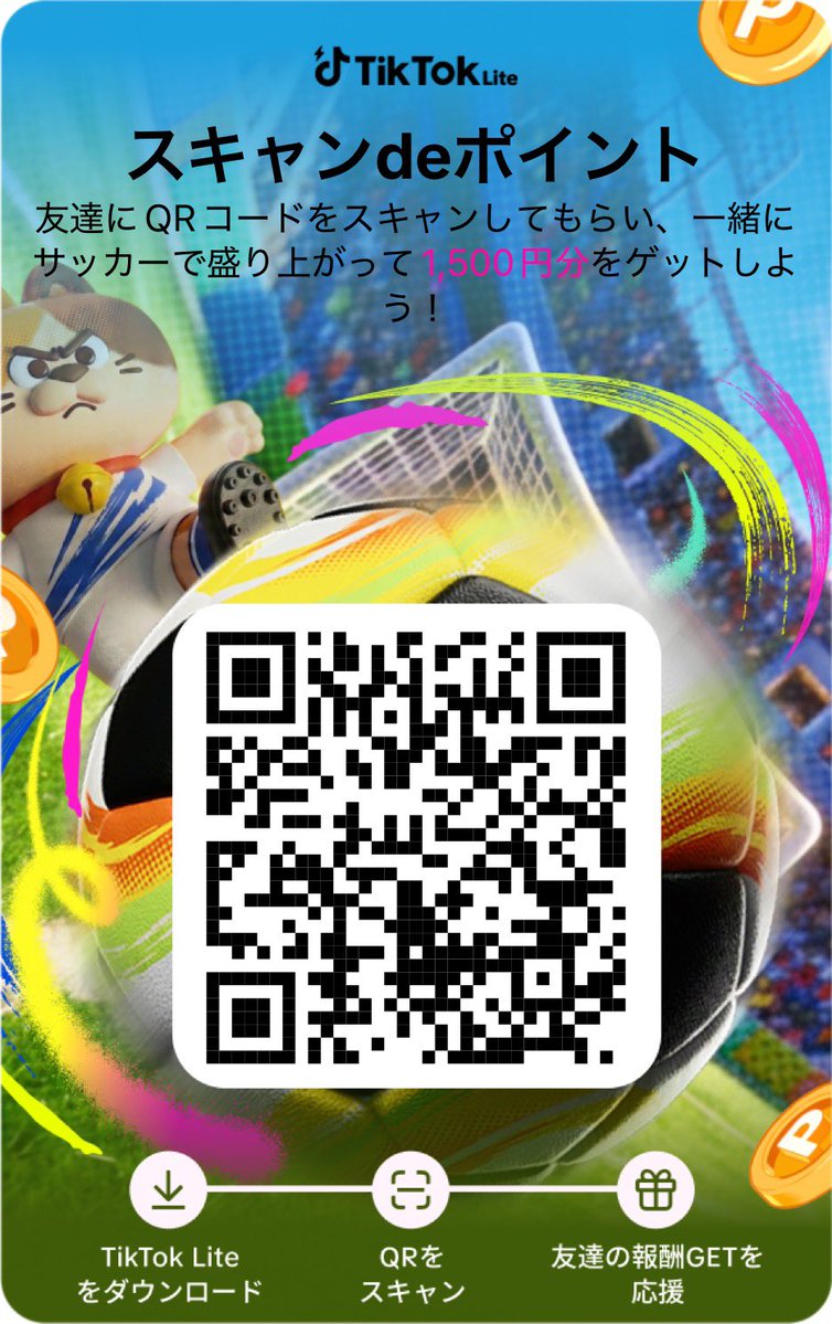 ihy_v3's tweet photo. 【PR】
🙌要チェック案件🙌

💎TikTok Lite　QR　1枚目
唯一の収入源と言っても過言ではない😇
https://t.co/pA4Sq5ZWL8

💎TikTok Lite　登録だけで¥1,400　2枚目
346858826
https://t.co/YU97Y3JvlH

💎TikTok本家　登録だけで¥8,000　3枚目
868073979
https://t.co/hQx8YDfcQm https://t.co/jx1GvCTdiI