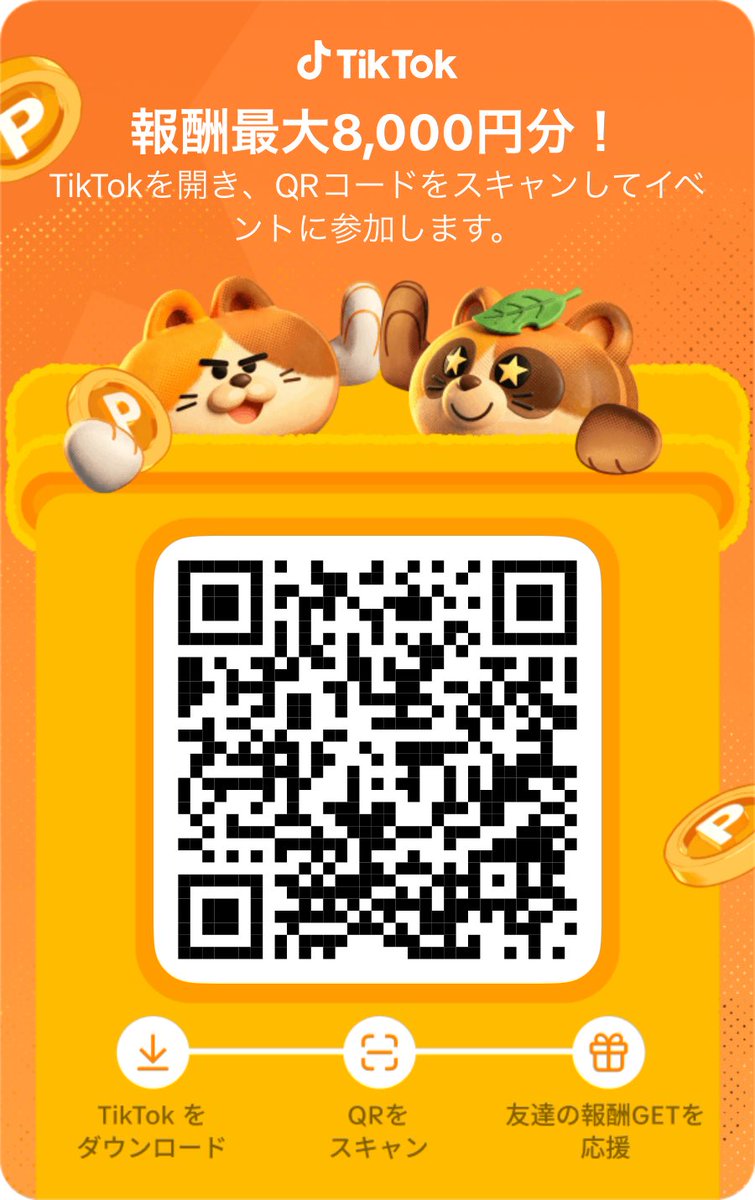 ihy_v3's tweet photo. 【PR】
🙌要チェック案件🙌

💎TikTok Lite　QR　1枚目
唯一の収入源と言っても過言ではない😇
https://t.co/pA4Sq5ZWL8

💎TikTok Lite　登録だけで¥1,400　2枚目
346858826
https://t.co/YU97Y3JvlH

💎TikTok本家　登録だけで¥8,000　3枚目
868073979
https://t.co/hQx8YDfcQm https://t.co/jx1GvCTdiI