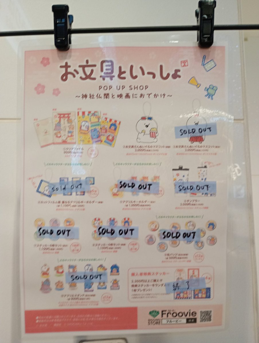 memechan_q's tweet photo. 東京キャラクターストリートまで来たのでよっしゃ！大人買いじゃ〜と思ったら…。
#お文具の談話室 https://t.co/9YPFcTPR3p