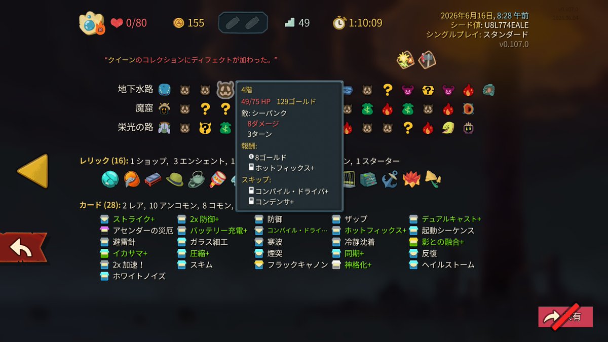 suichaz's tweet photo. 三層入った時点で明らかにパワー不足だったんだけど、神格化と影との融合の力で２ボスまで漕ぎつけた感。ブロック不足は同期で補っていたんだけど、いかんせん集中無しとコンデンサ無しの状態は無理ゲー。でも４階で拾えたんだけど流石にその時点で拾いたくねーというか今後も拾わんと思う。 https://t.co/jZnacHH0JE