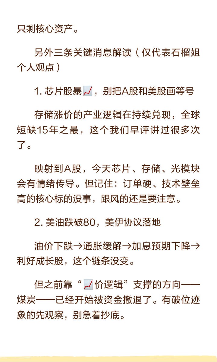 石榴姐爱大A tweet media
