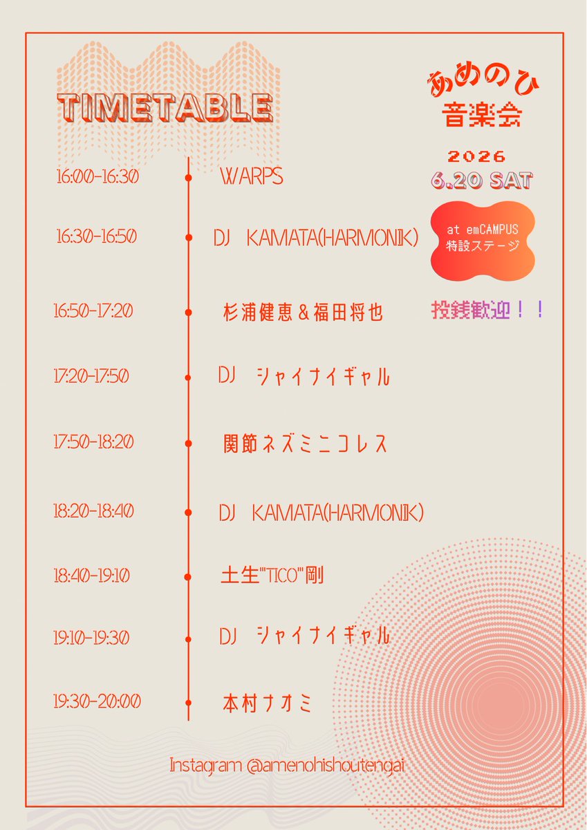 rin_freestyle's tweet photo. 今週土日は『雨の日商店街』後半の夏至祭！
土曜日16:00〜emCAMPUS野外スペースで音楽担当します!
近くではUber BeatsノリックもDJします!
入場無料！ https://t.co/PIrMMAD5LO