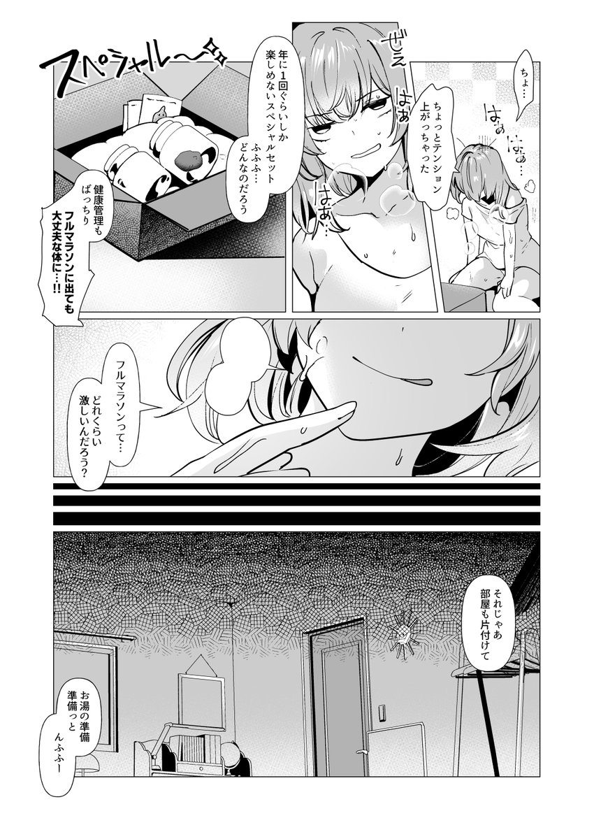 触手通販にゅるっとで快適触手オナニーライフ! 