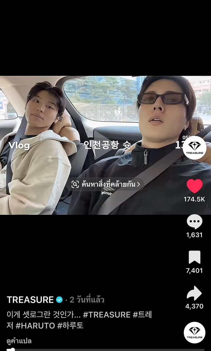 valenyoshi's tweet photo. ทุกคนอันนี้น่ารักมาก ไม่แน่ใจว่ามันเป้นเทรนด์หรือป่าวแต่ vlog แบบนี้น่ารักมากกก เห็นของอาฮยอนก้คุ้นว่าเคยดูแบบนี้ของใคร สรุปรุโตะ ชอบมากการตัดแบบนี้ ง่ายๆดี มันเป้นเทรนด์อยู่ หรือวายจีมันตัดแบบนี้ให้ยังไง ฝากบอกที แต่น่ารักมาก #TREASURE #BABYMONSTER https://t.co/kKvM3MIjFn