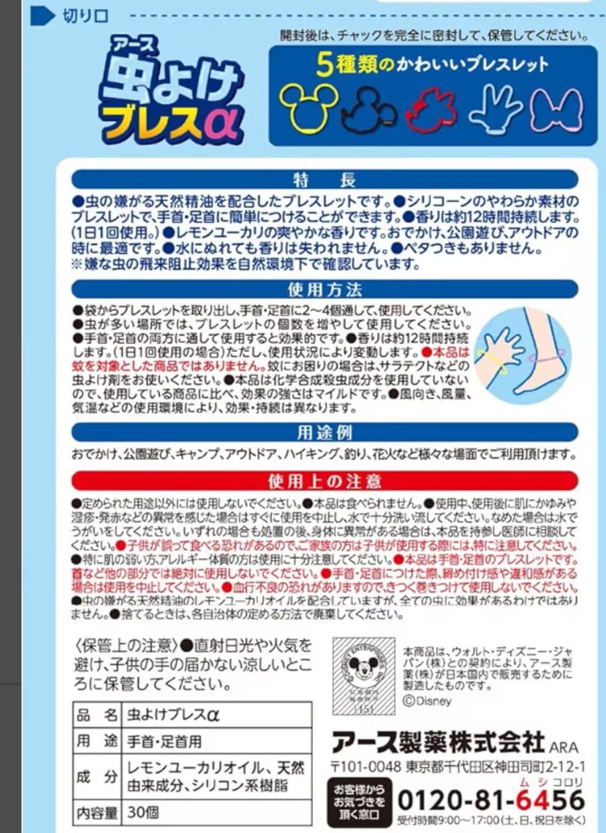 miiiick39's tweet photo. 蚊に効果なくて横転 https://t.co/31xdKrIJyM