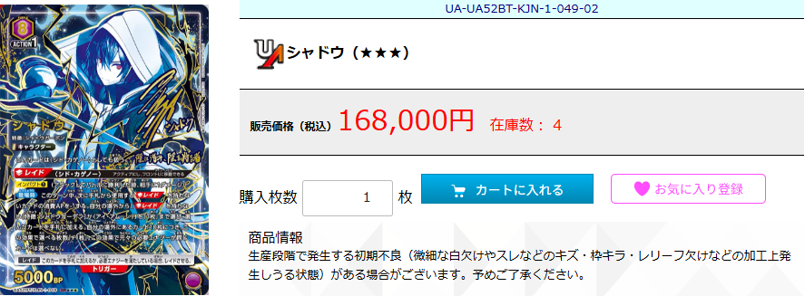 hbstdt's tweet photo. 【#ユニオンアリーナ 販売情報】   

シャドウ★★★が通販店に入荷しました！ 
今なら4枚揃います！！！

ご購入は👇のリンクから！
https://t.co/ryd3xE0kB2

お求めの方はぜひ！   

#ホビステ買取センターユニオンアリーナ https://t.co/d2gkp6T9ti