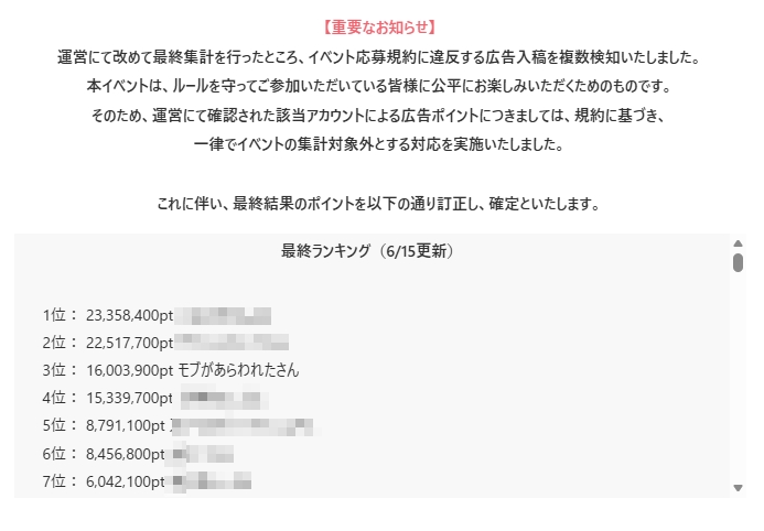 mobGAYA's tweet photo. 【6/15(月)追記：ニコニ広告イベント】極上デザートもらえる！ニコニ広告スイーツユートピア　結果発表
最終ランキング更新していました
応援ご協力ありがとうございました
<m(__)m>

※サブ垢・複数アカウントに対する注意が追記されました
アカウントをいくつか持っている場合は１つだけ動かして他はお休みしてください。複数アカウントで同じ人の応援だけ無効なのではなく、別々の人に広告してもダメということです(話によると)
ポイントが除外されてしまうので計算ミスなどでランキングから外れてしまうこともあります。