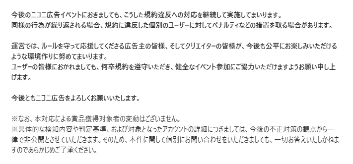 mobGAYA's tweet photo. 【6/15(月)追記：ニコニ広告イベント】極上デザートもらえる！ニコニ広告スイーツユートピア　結果発表
最終ランキング更新していました
応援ご協力ありがとうございました
<m(__)m>

※サブ垢・複数アカウントに対する注意が追記されました
アカウントをいくつか持っている場合は１つだけ動かして他はお休みしてください。複数アカウントで同じ人の応援だけ無効なのではなく、別々の人に広告してもダメということです(話によると)
ポイントが除外されてしまうので計算ミスなどでランキングから外れてしまうこともあります。