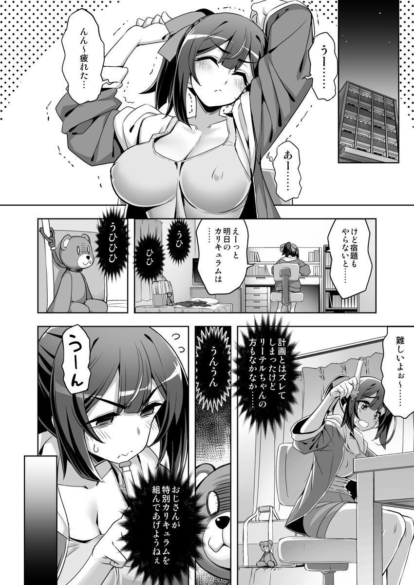 エッチな夢を見ちゃうけど、起きたら全部忘れて体のほてりだけ残っているシチュいいよね。 