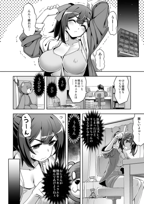 エッチな夢を見ちゃうけど、起きたら全部忘れて体のほてりだけ残っているシチュいいよね。 