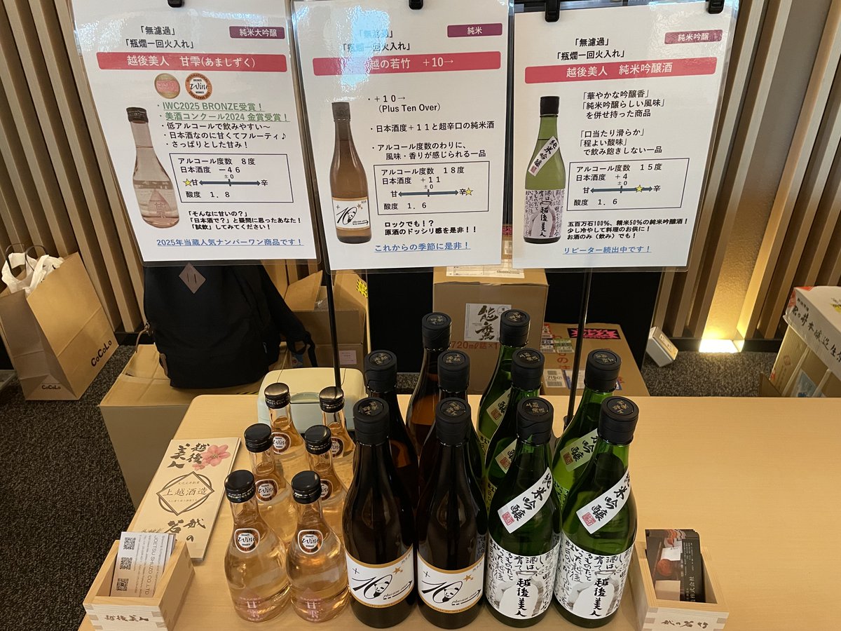 joetsushuzo's tweet photo. おはようございます♪
準備中です～(*´ω｀)🍶wkwk♬

#新潟県応援マルシェ https://t.co/U9hXSncR2A
