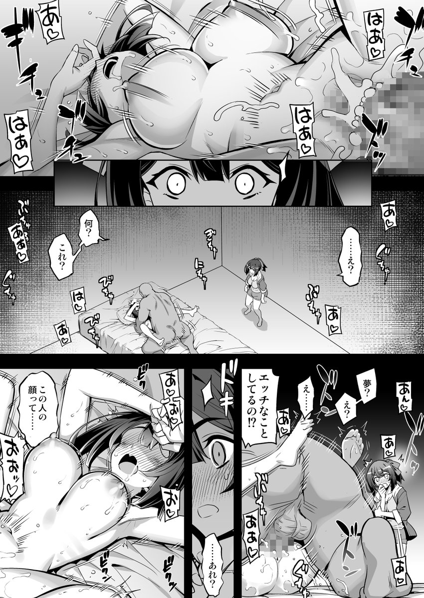 エッチな夢を見ちゃうけど、起きたら全部忘れて体のほてりだけ残っているシチュいいよね。 