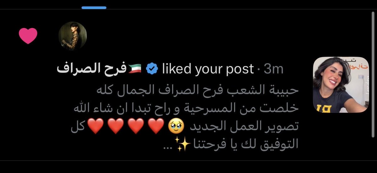 n33ot's tweet photo. الله لا يحرمنا من وجودك و لايكاتك 🥺♥️♥️♥️ https://t.co/ko2J1xl7Wl